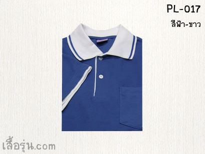 (ทูโทน) เสื้อโปโล - ปักเสื้อโปโล