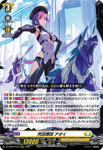 DZ-BT07/010 Hound raiser Aoi RRR
