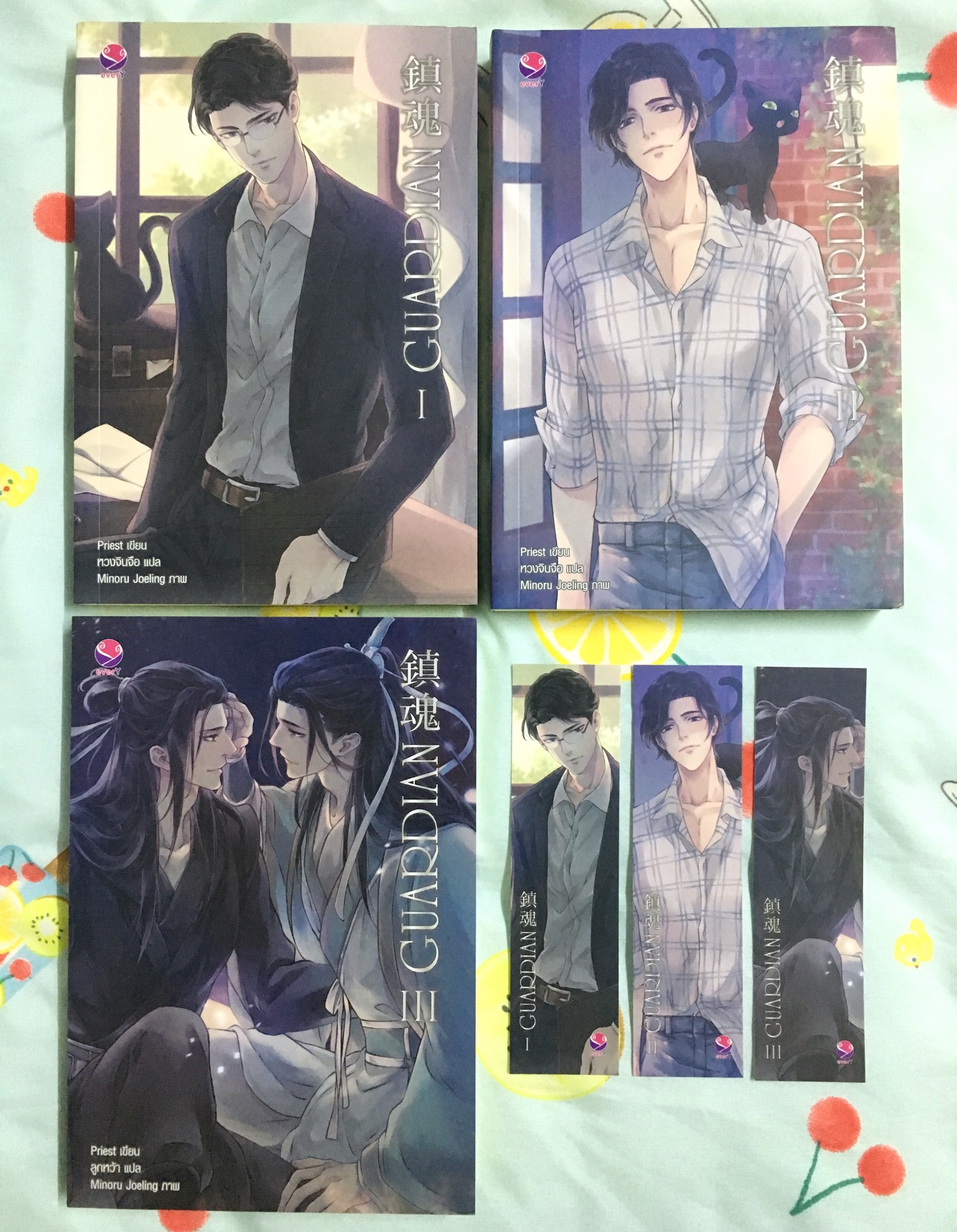 Guardian เล่ม 1-3 (จบ)