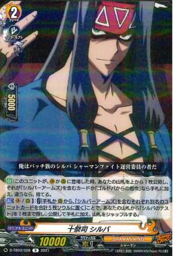 D-TB03/028 Ten officiants, Silva R