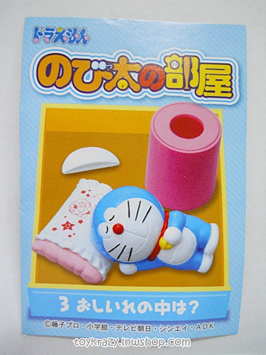 เศษโดเรม่อนจากชุด Doraemon Nobita no Heya - Inside the closet