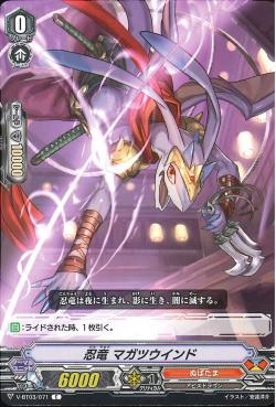 V-BT03/071 Stealth dragon Magatsu wind C