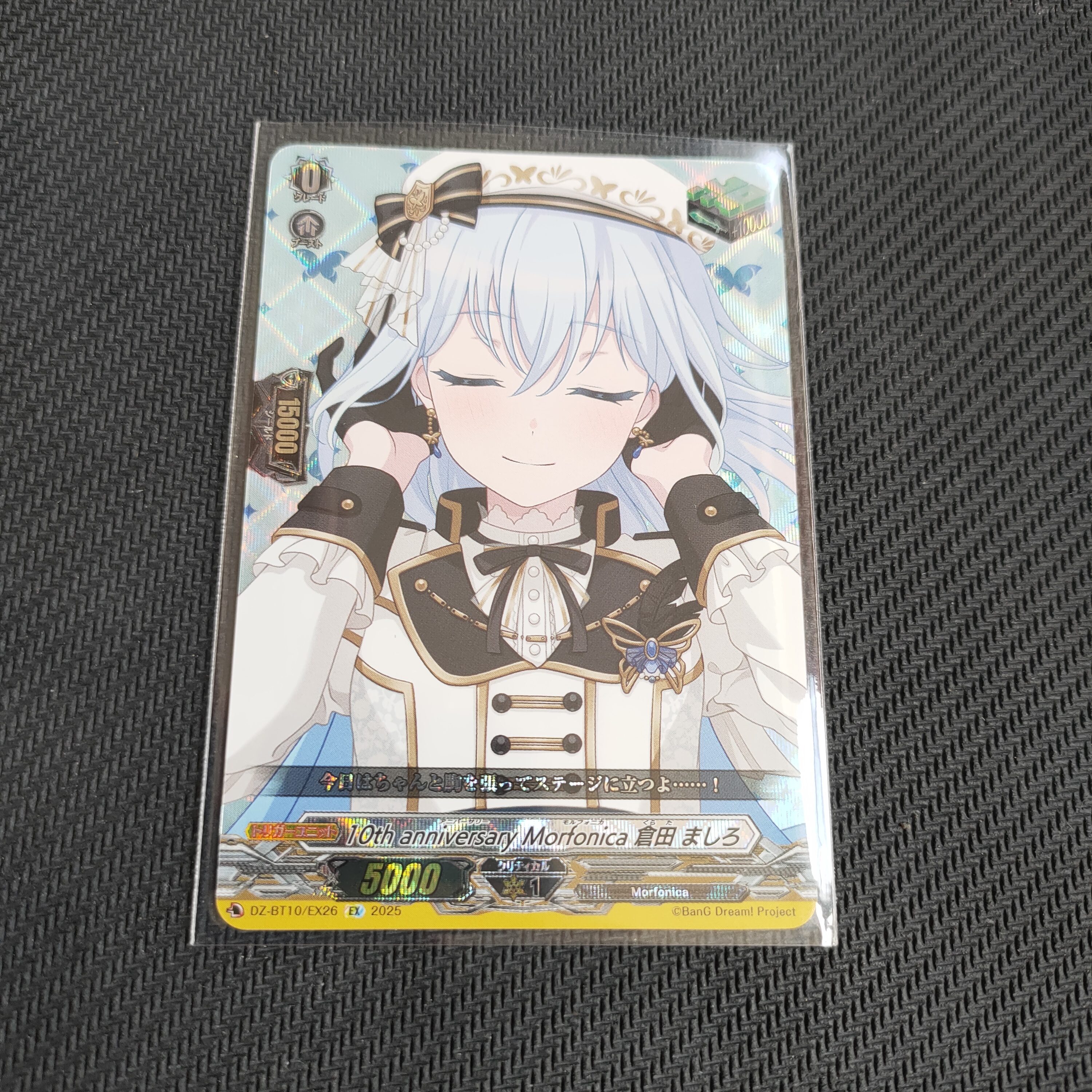 DZ-BT10/EX26