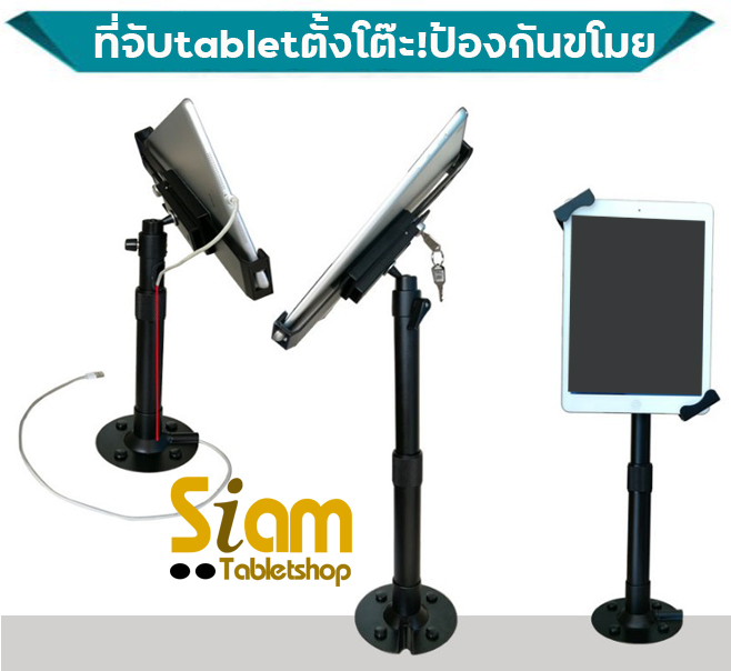 ที่จับ แท็บเล็ต สำหรับ iPad แท็บเล็ต 9.7 - 12.9 นิ้ว ยึดกับโต๊ะ ป้องกันขโมย- สีดำ