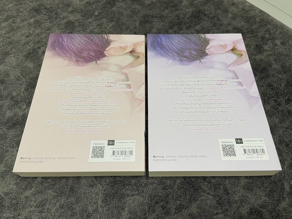 Color Rush เล่ม 1-2 (จบ) + ของพรีเมียม