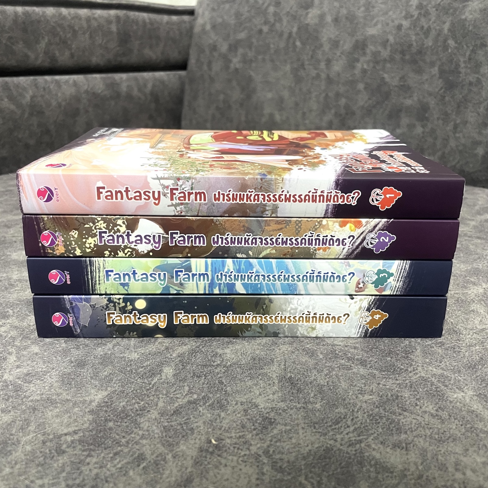 *มือสองมีตำหนิ พิมพ์หนึ่ง* Fantasy Farm ฟาร์มมหัศจรรย์พรรค์นี้ก็มีด้วย? เล่ม 1-4 (จบ)
