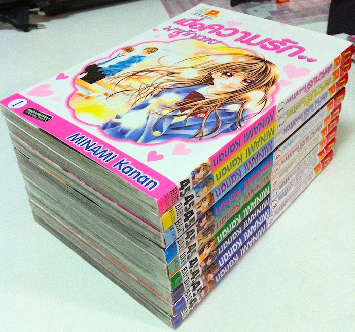 เมื่อความรักมาทักทาย เล่ม 1-9