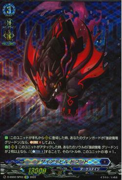 D-SS02/SP03
