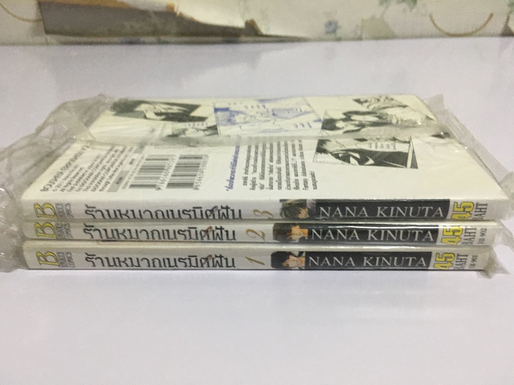 ร้านหมวกเนรมิตฝัน เล่ม 1-3 (จบ)