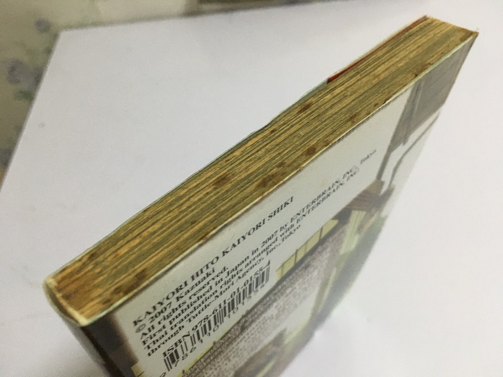 ตระกูลเหนือมนุษย์ เล่ม 1