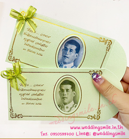 ซองใส่แบงค์ ,ซองใส่ธนบัตร, ซองแบงค์10.- ,ซองแบงค์ 20.- ,ซองใส่ธนบัตร งานแต่งงาน, ซองใส่เงิน, ซองใส่ธนบัตร, ซองกระดาษใส่เงิน, ซองใส่เงินแจกงานแต่ง, ของชำร่วยงานแต่ง, ของชำร่วยงานเกษียณอายุ, ของชำร่วยงานเกษียณ, กองทุนแม่ , ซองใส่เงินกองทุนแม่ 