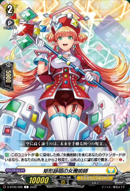 D-BT06/088 Quad cast sorceress C