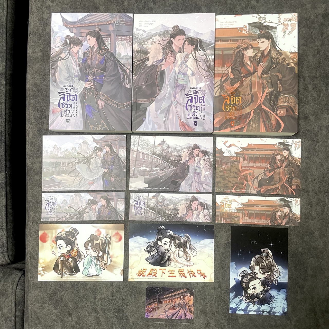 *มือสอง รอบจอง* แผนการฝืนลิขิตชีวิตตัวประกอบ เล่ม 1-3 (จบ)
