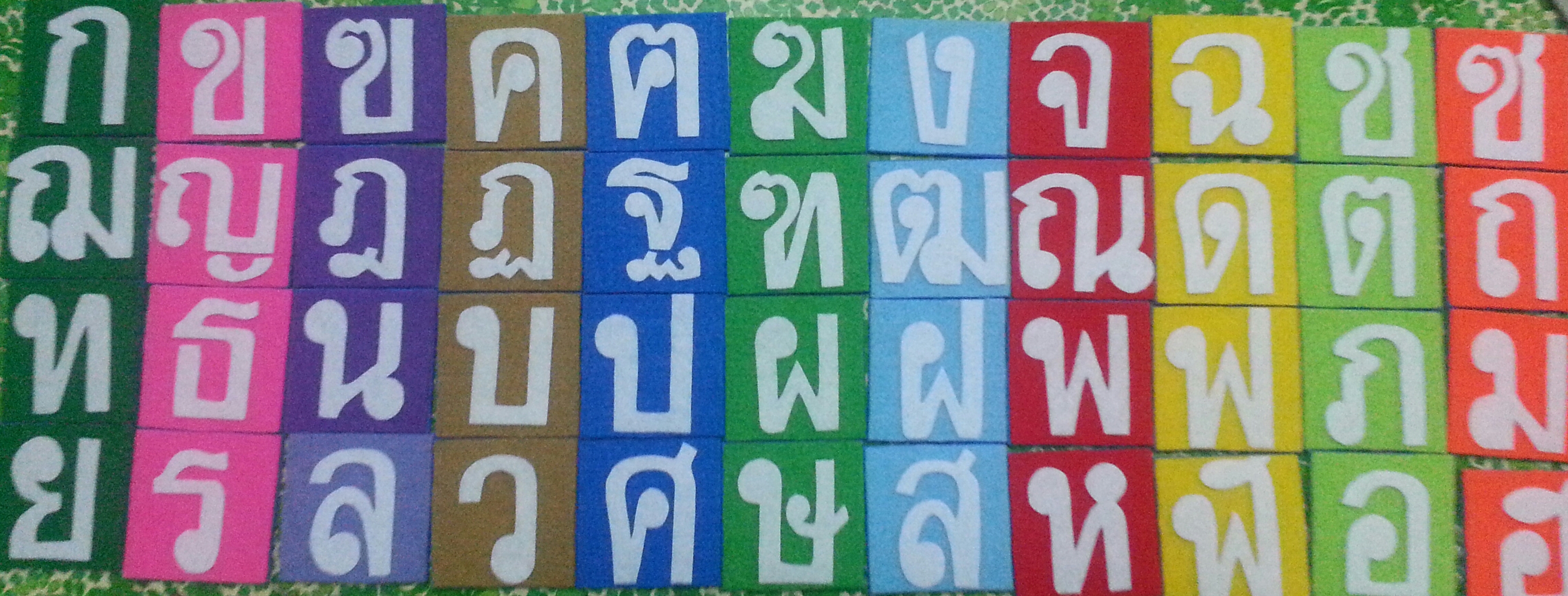 ตัวติดแม่เหล็ก ก-ฮ