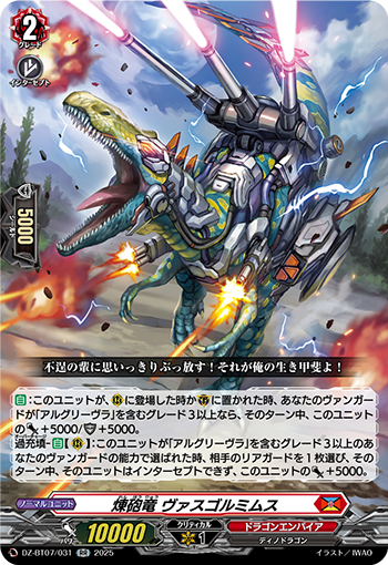 DZ-BT07/031 Refined cannon dragon Vasgomimus RR