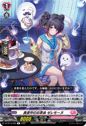DZ-BT10/066 Midnight tea time Zeremone R