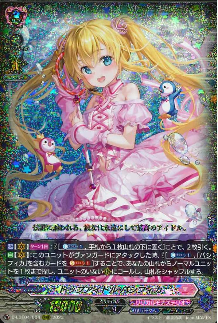 D-LBT04/004 Top idol Pacifica RRR