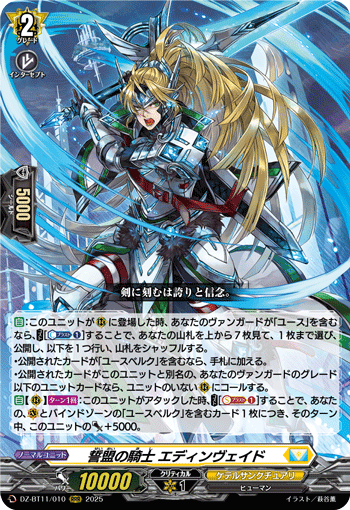 DZ-BT11/010 Knight of sworn oath Ednyfed