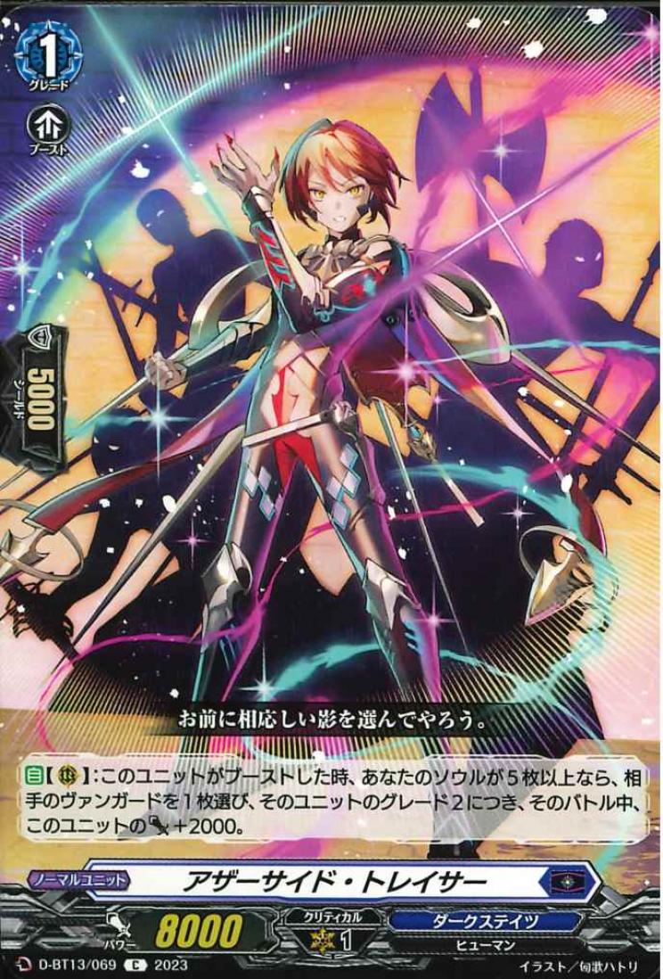 D-BT13/069 Other side tracer C