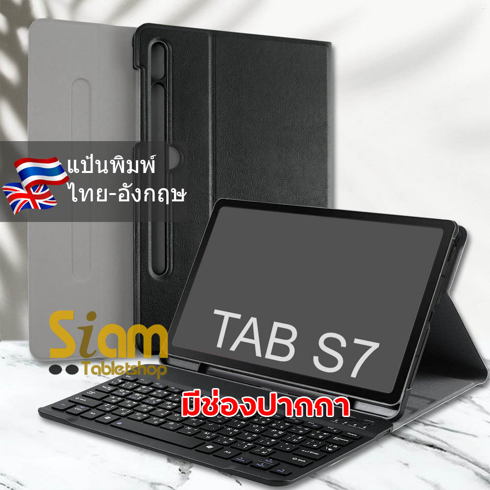[แป้นไทย 🇹🇭 ] เคสคีย์บอร์ด บลูทูธ ไร้สาย มีรางปากกา เคส Samsung Galaxy Tab S7 11"