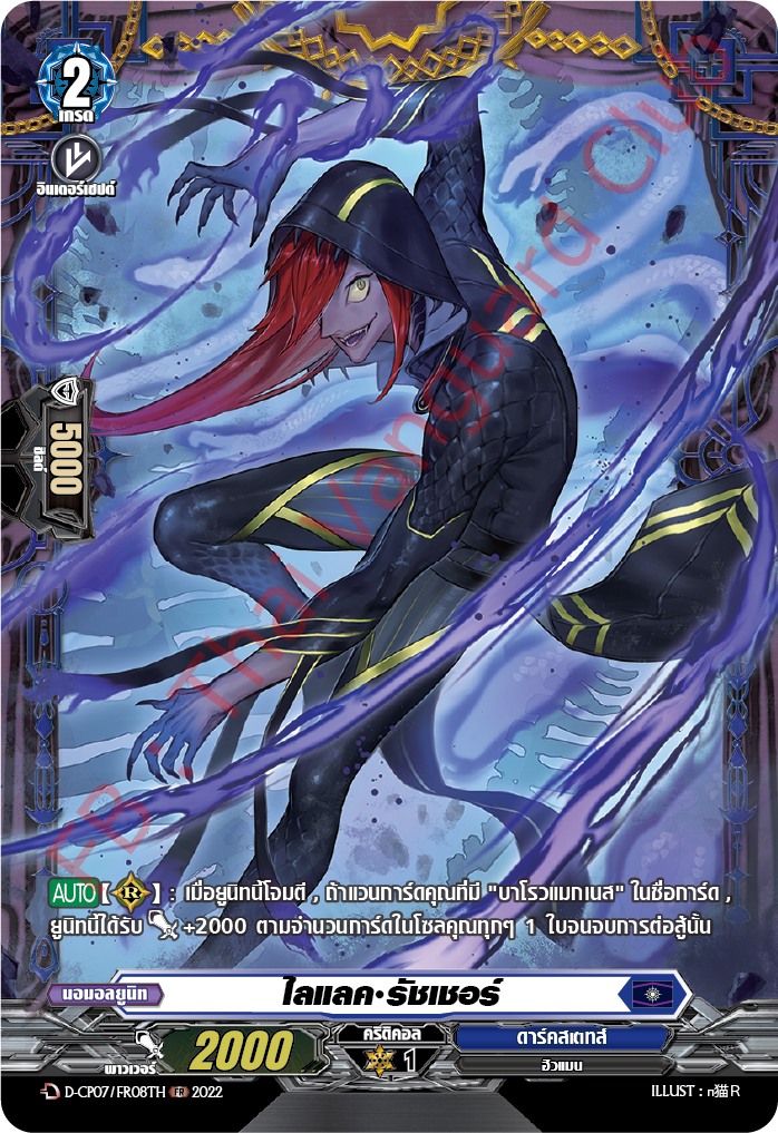 การ์ดแวนการ์ด ดี โอเวอร์เดรส D-CP07 แยกใบ ฟรอยหรู FR Cardfight Vanguard D ภาษาไทย