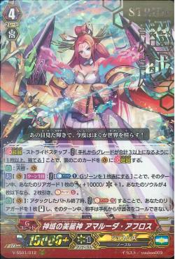 V-SS01/12 Complete beauty Amaruda Aphross RRR (ปั๊มทอง)