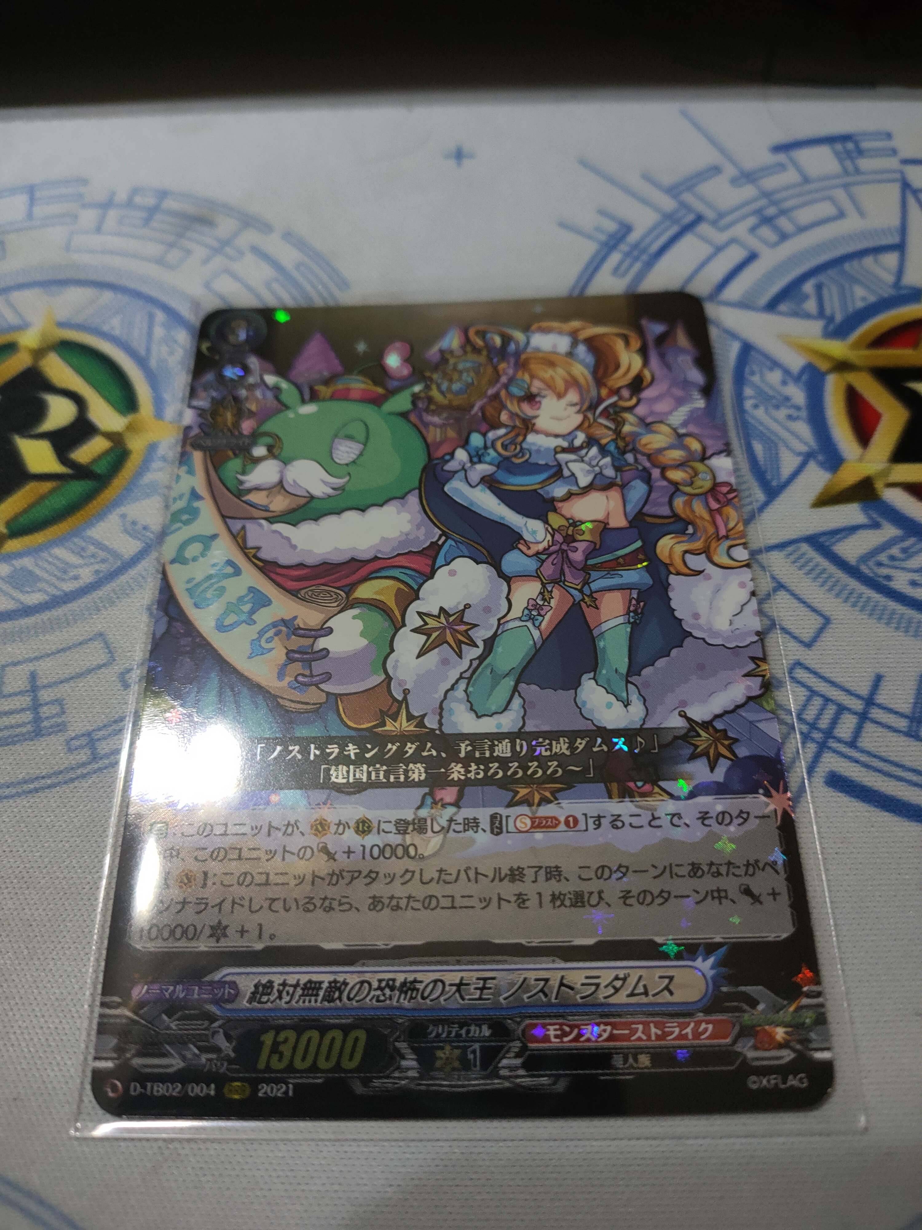 D-TB02/004 Great king of absolute terror Nostradamus RRR