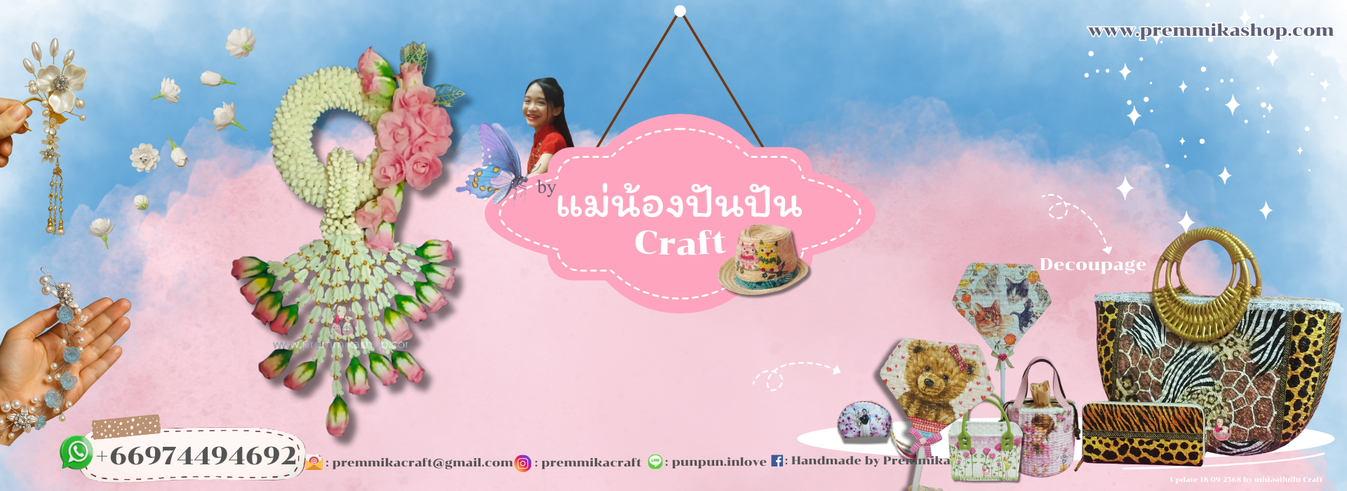 แม่น้องปันปัน Craft