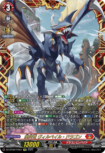 DZ-BT08/FFR01