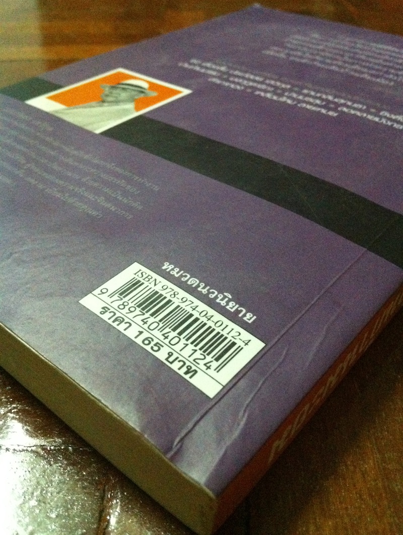 บ้านก้านมะยม