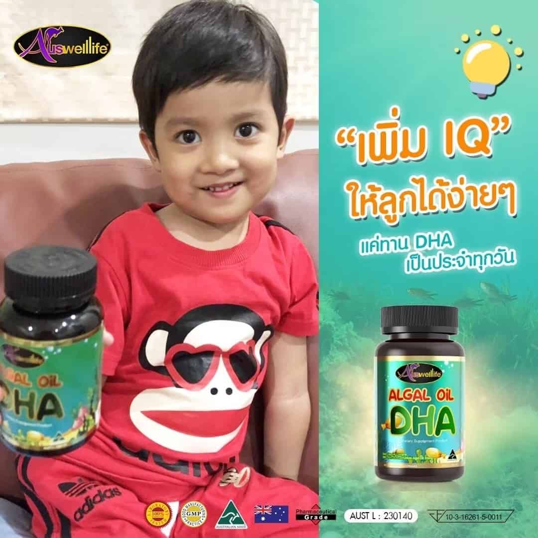 อาหารเสริม บำรุงสมอง Auswelllife Algal oil DHA 110.25 mg. 60 แคปซูล