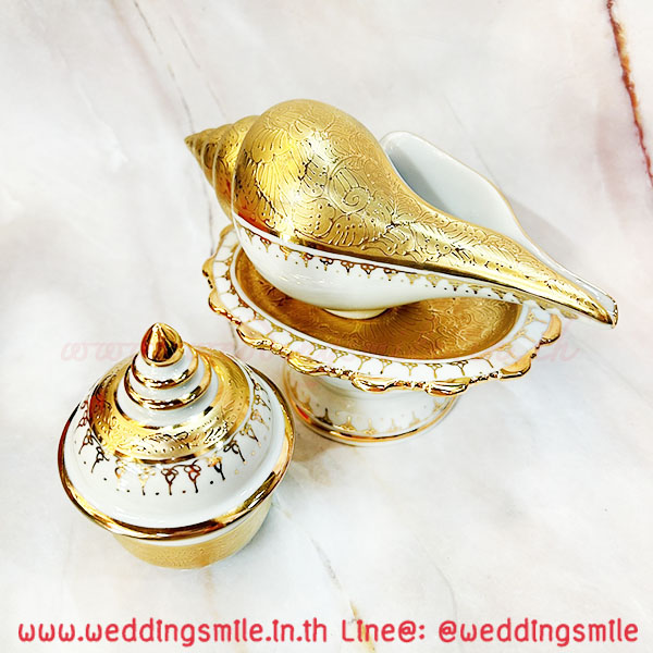 สั่งข์หลั่งน้ำ, สังข์พระพุทธมนต์, หอยสังข์รดน้ำ, สังข์รดน้ำ, สังข์สีทอง , สังข์งานแต่งงาน, สังข์งานแต่งเช้า, สังข์รดน้ำบ่าวสาว