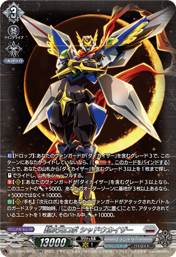 DZ-BT09/SR15 SR