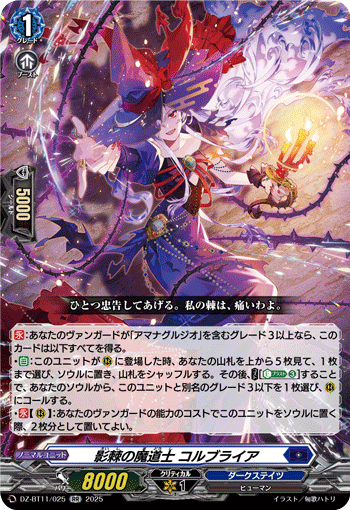DZ-BT11/025 Mage of shadow thorn Colbria