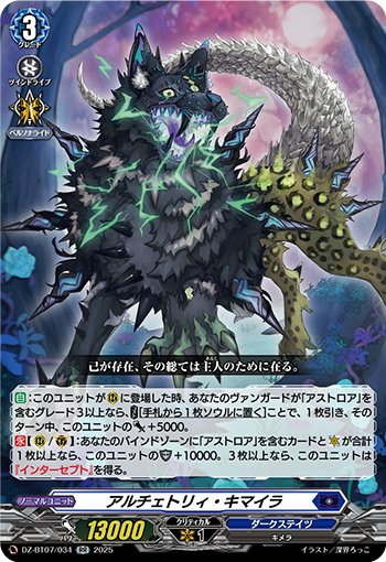 DZ-BT07/034 Arcetri chimera RR