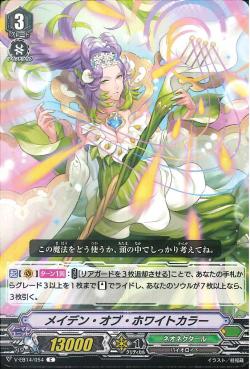 V-EB14/ 054 Maiden of white color C