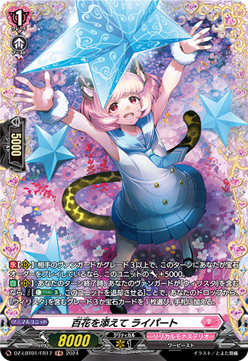 DZ-LBT01-FR17