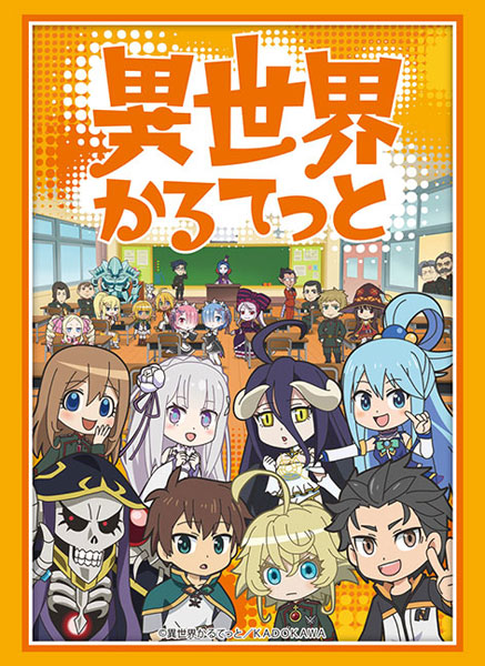Bushiroad Sleeve Collection High Grade Vol.2447 "Isekai Quartet" Pack (60 ซอง)
