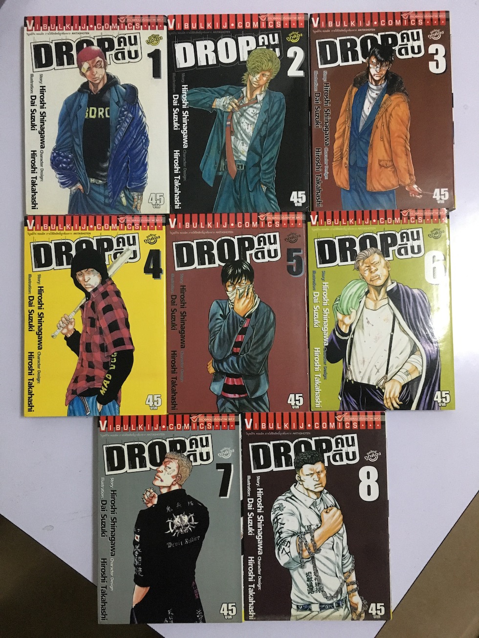 DROP คนดิบ เล่ม 1-8