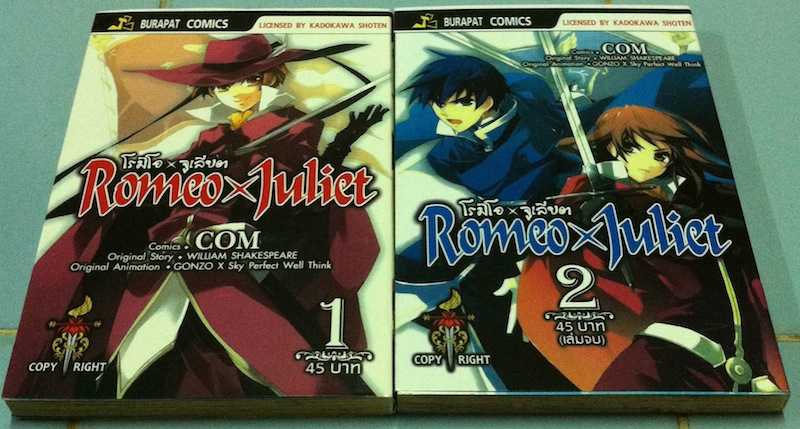 Romeo x Juliet โรมิโอ x จูเลียต เล่ม 1-2 #จบ