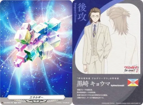 DZ-BT04/T01 Energy/Second Attack (Kyoma Kurosaki) (T Token)