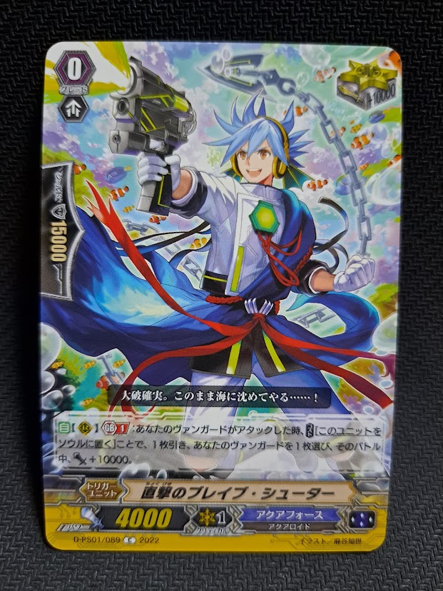 D-PS01/089 Direct Strike Brave Shooter C