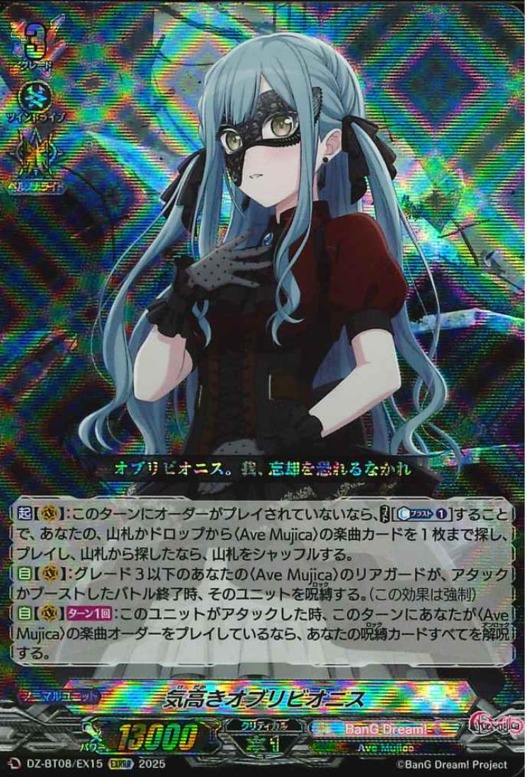 DZ-BT08/EX15