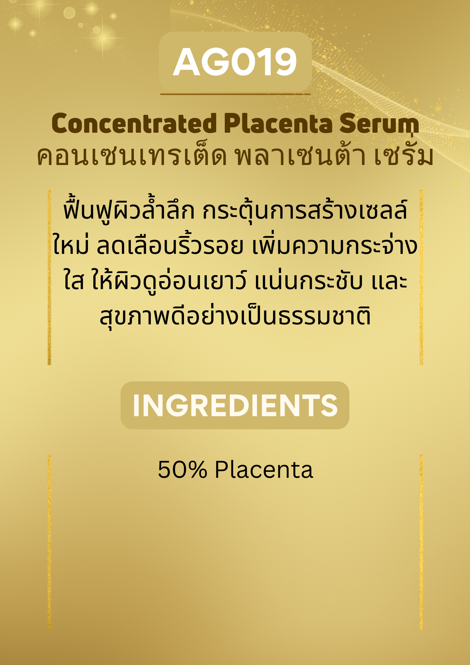 AG019 Concentrated Placenta Serum