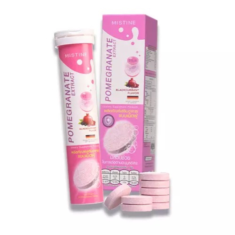 Mistine Pomegranate Extract สวยสตรองได้ง่ายๆ ด้วย วิตามินเม็ดฟู่ มิสทีน นำเข้าจากเยอรมัน ละลายน้ำดูดซึมง่าย รสชาติดี ดื่มได้ทุกเพศทุกวัย