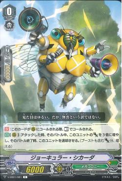 V-EB01/061 Jocular Cicada C