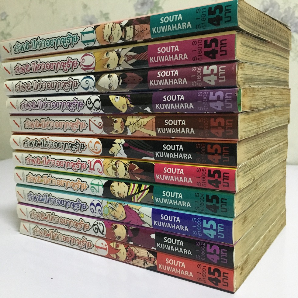 เจ้าชายปิศาจอยากจะร้าย เล่ม 1-11