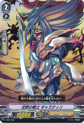 V-TD01/003 Knight of Silence, Gallatin
