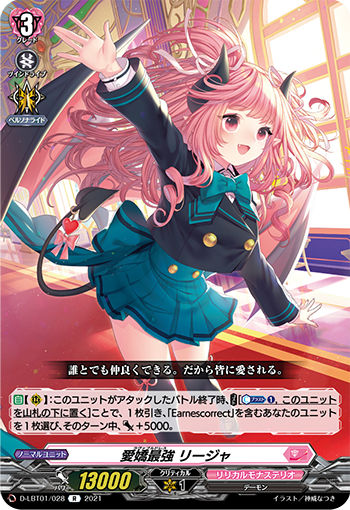 D-LBT01/028 Lovable Dress, Rilla