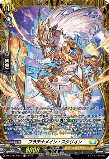 DZ-BT03-FR33